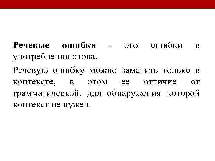 Найдите и исправьте ошибки в тексте допущено множество ошибок видимо за компьютером сидел двоечник