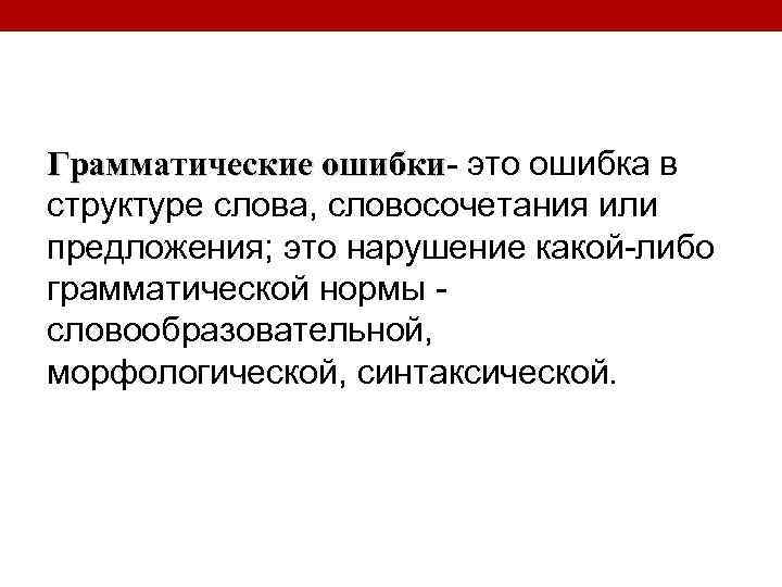 Как компьютер распознает ошибки в тексте