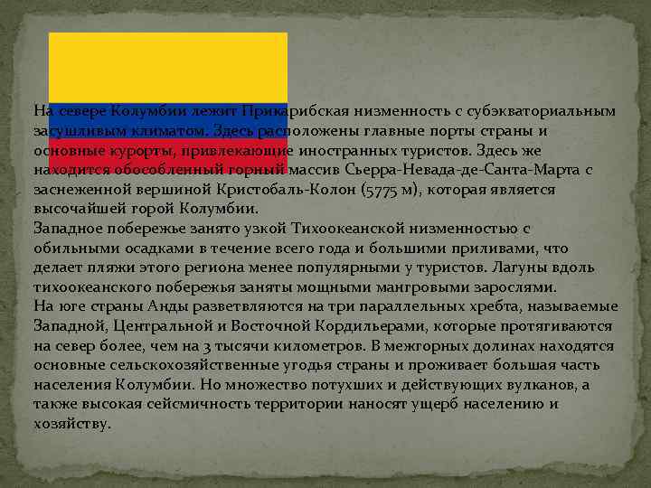 На севере Колумбии лежит Прикарибская низменность с субэкваториальным засушливым климатом. Здесь расположены главные порты