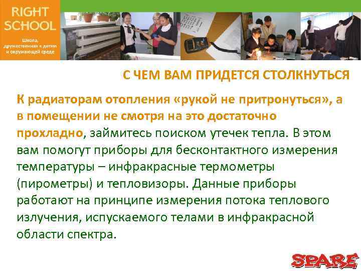 С ЧЕМ ВАМ ПРИДЕТСЯ СТОЛКНУТЬСЯ К радиаторам отопления «рукой не притронуться» , а в