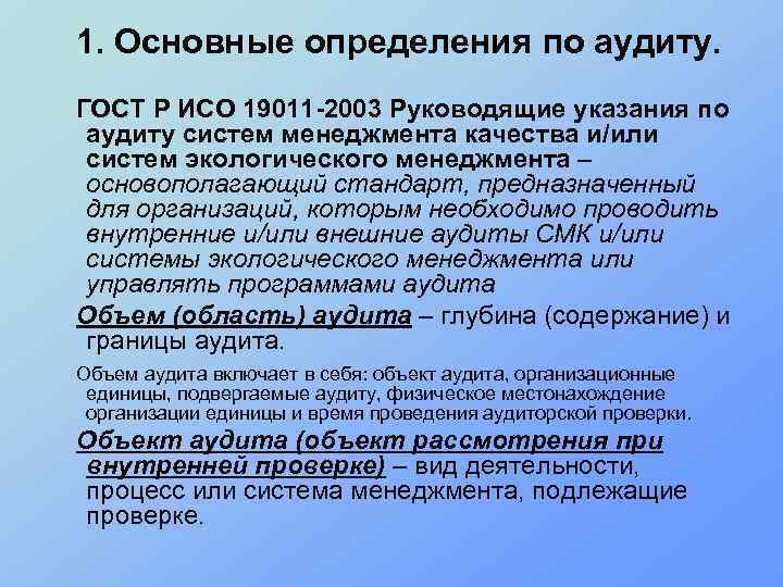 Гост р исо 10006 2019 менеджмент качества руководящие указания по менеджменту качества в проектах