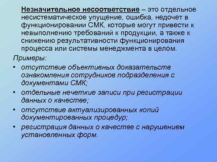 Что должно быть включено в разработку плана по исправлению несоответствий