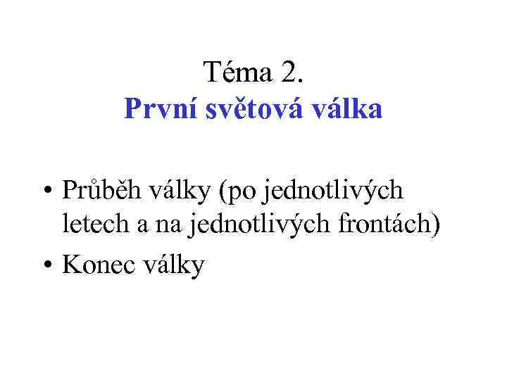 Téma 2. První světová válka • Průběh války (po jednotlivých letech a na jednotlivých