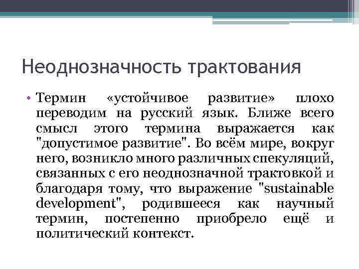 Как в изображении народа проявляется неоднозначность авторской позиции