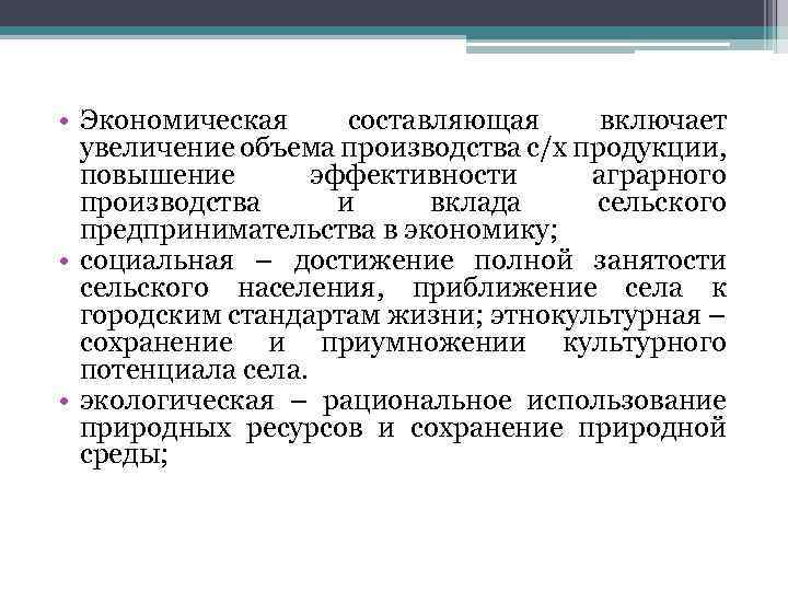 Понятие устойчивое развитие Неоднозначность трактования