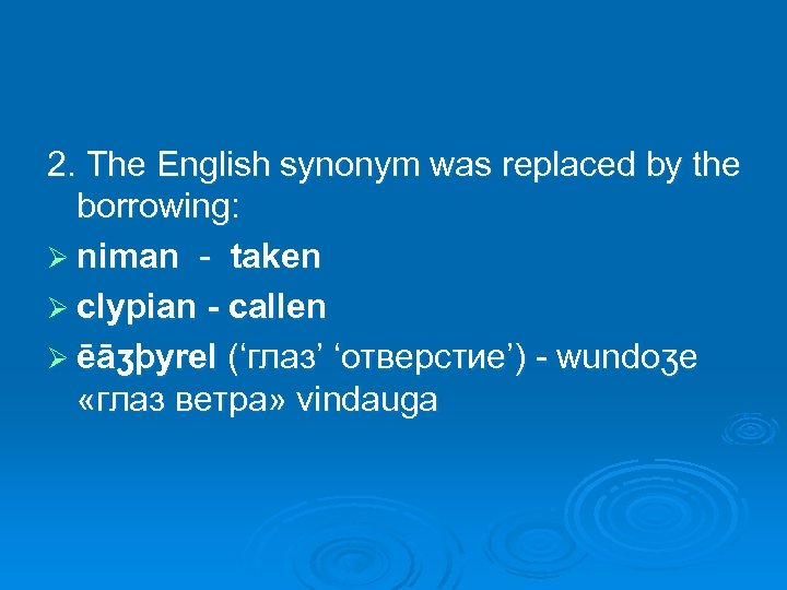 2. The English synonym was replaced by the borrowing: Ø niman - taken Ø