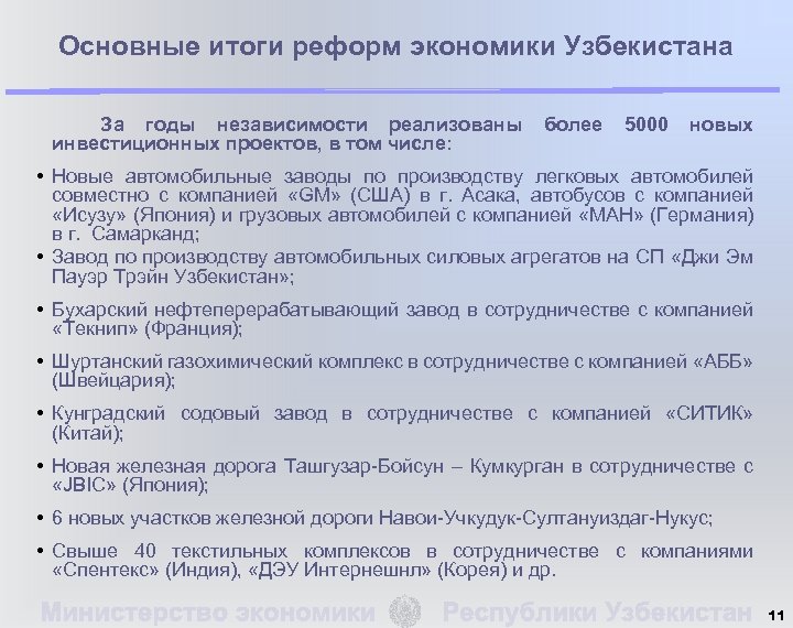 Реформы в системе государственного управления за годы независимости презентация