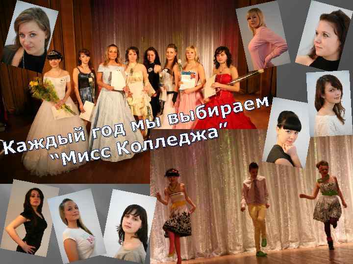 аем ыбир ыв од м йг джа” жды а олле К сс К “