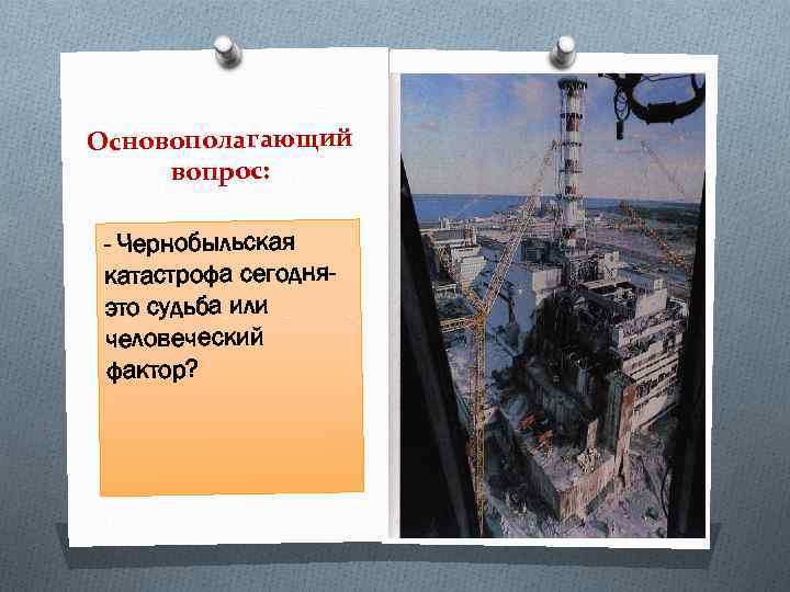 Техногенные катастрофы в начале 21 века причины и последствия проект по обж