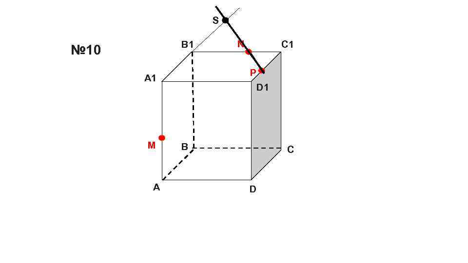 S B 1 № 10 А C 1 P А 1 M N D