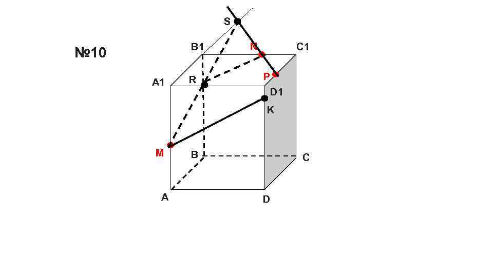 S B 1 № 10 А 1 R N C 1 P D 1