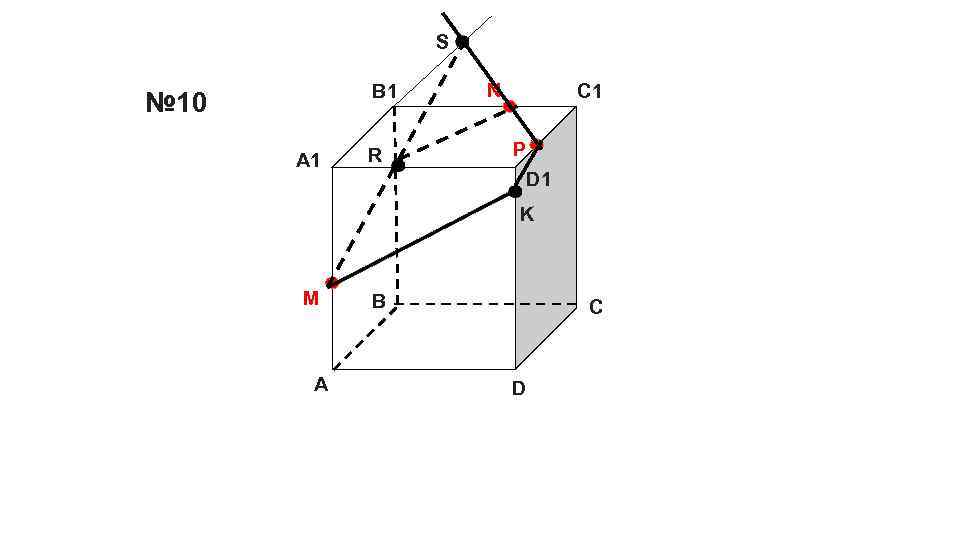 S B 1 № 10 А 1 R N C 1 P D 1