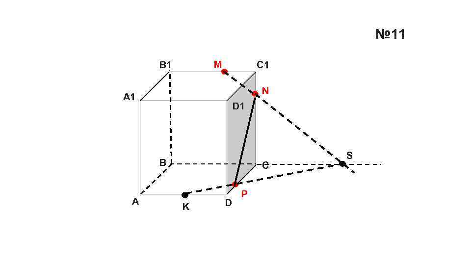 № 11 M B 1 C 1 P D 1 А 1 B А