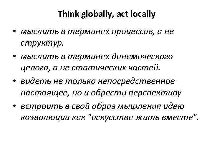 Act global