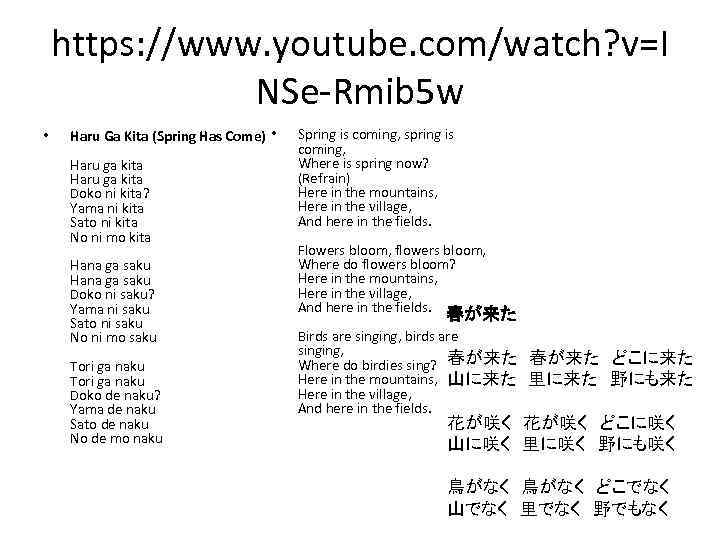https: //www. youtube. com/watch? v=I NSe-Rmib 5 w • Haru Ga Kita (Spring Has