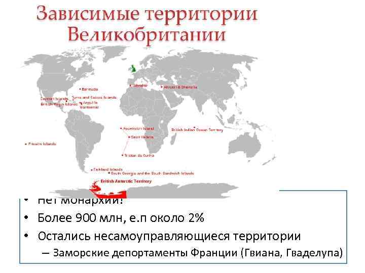 Карта заморских территорий франции