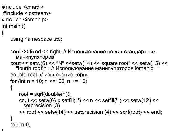 #include <cmath> #include <iostream> #include <iomanip> int main () { using namespace std; cout
