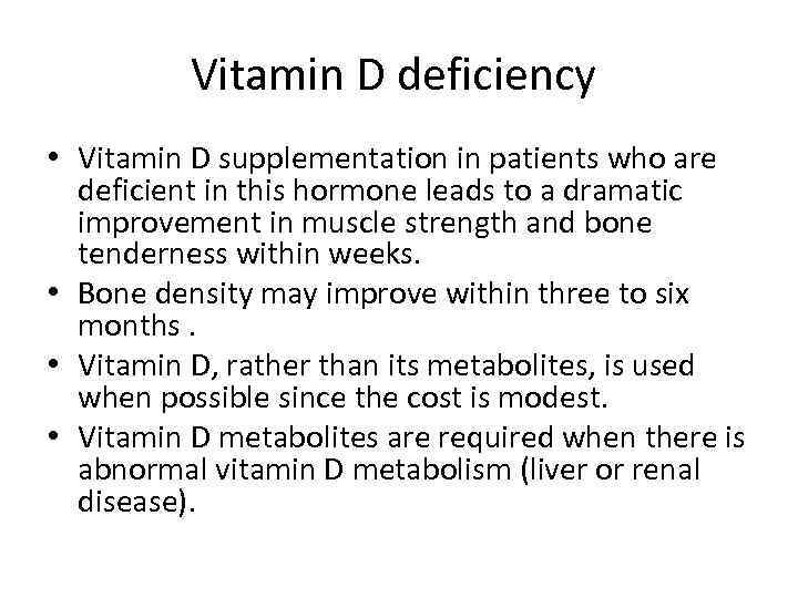 Vitamin D deficiency • Vitamin D supplementation in patients who are deficient in this