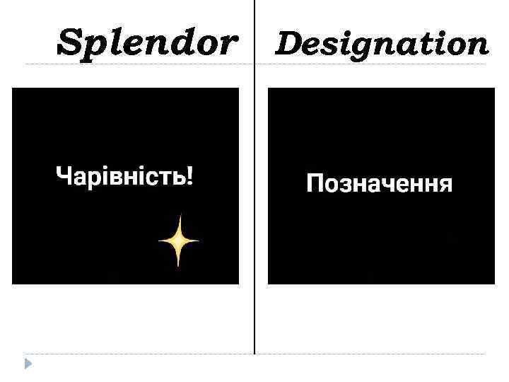 Splendor Designation 