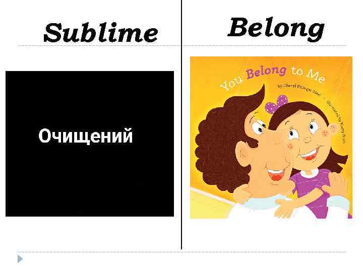 Sublime Belong 