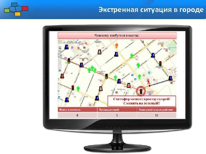 Экстренная ситуация в городе 