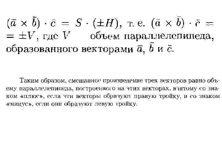 Презентация скалярное произведение векторов 11 класс атанасян