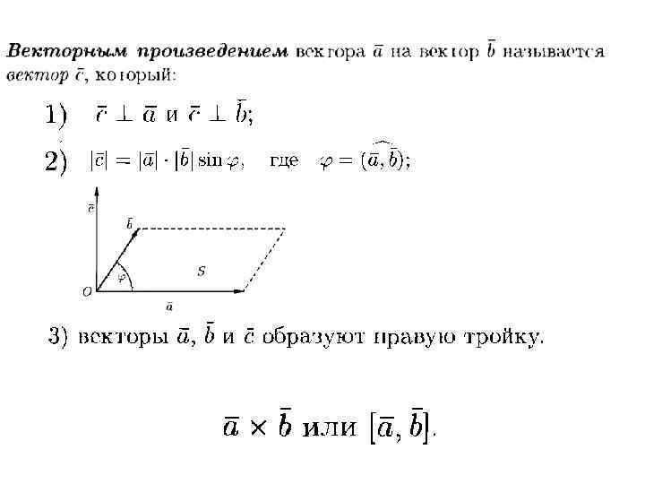 Презентация скалярное произведение векторов 11 класс атанасян