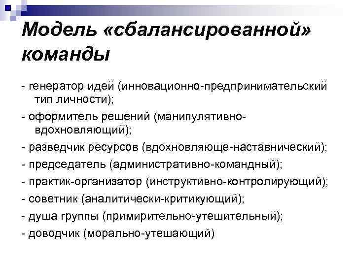 Генератор идей это. Предпринимательский Тип личности. Генератор идей Тип личности. Модель предпринимательского типа. Инновационный Тип личности.