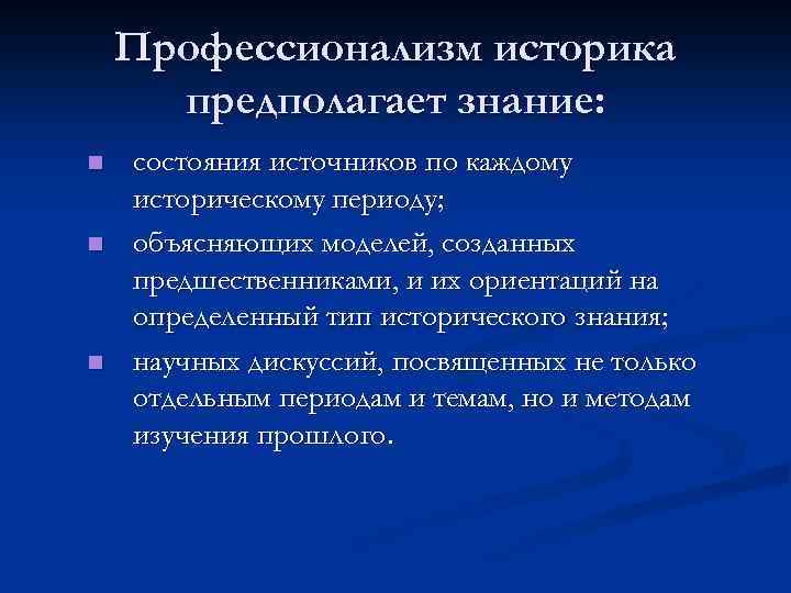 Состояние источников