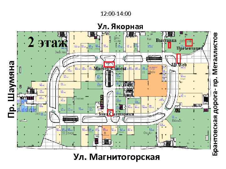 Ул. Магнитогорская Брантовская дорога- пр. Металлистов Пр. Шаумяна 12: 00 -14: 00 Ул. Якорная