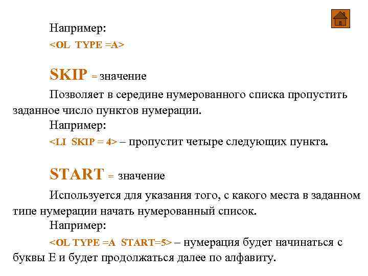 Позволь значение. Что значит скип. Скип что означает. Все меня скипа что значит. Что значит скип на жпике МЛББ.