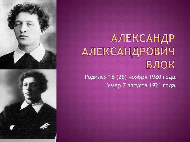 Рождение 28 ноября. Люди родившиеся 16 ноября. 28 Ноября родились. Люди родившиеся 28 ноября. Знаменитости родившиеся 28 ноября.