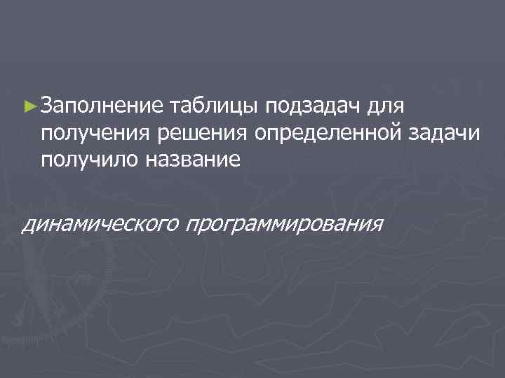 Что происходит если компьютеры настроены для динамического получения сетевой конфигурации