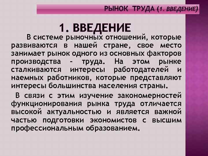 Системы оплаты труда введение