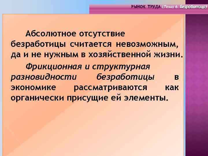 Люди считаются безработными если они