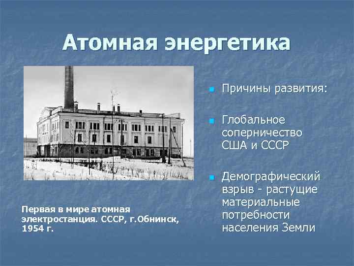 Обнинская аэс схема