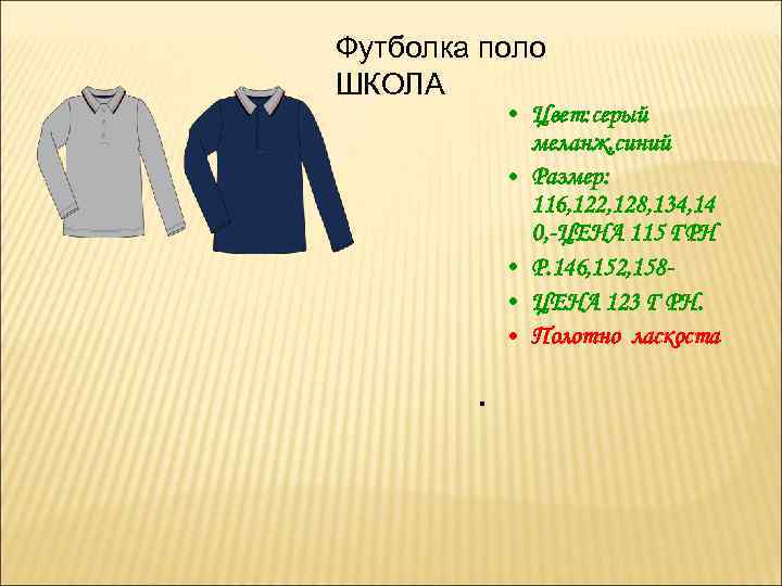 Футболка поло ШКОЛА • Цвет: серый меланж, синий • Размер: 116, 122, 128, 134,