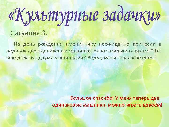 У кузнецова вчера был день рождения одноклассники сочинили имениннику стихи на память в чем ошибка