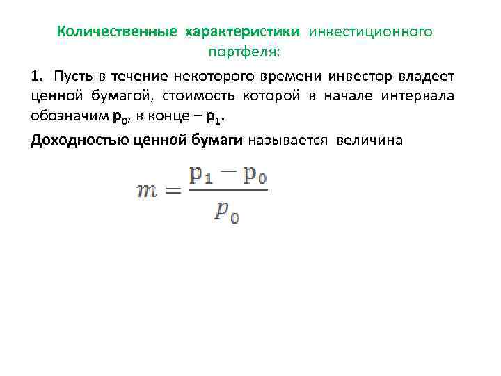 В течение некоторого времени