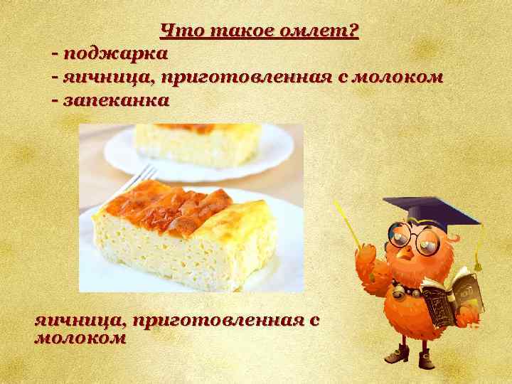 Викторина про кухню