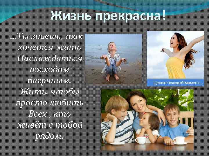 Ты знаешь как хочется жить картинки