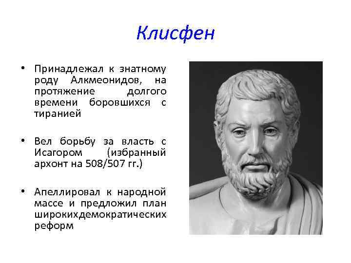 Каком году солон был избран архонтом