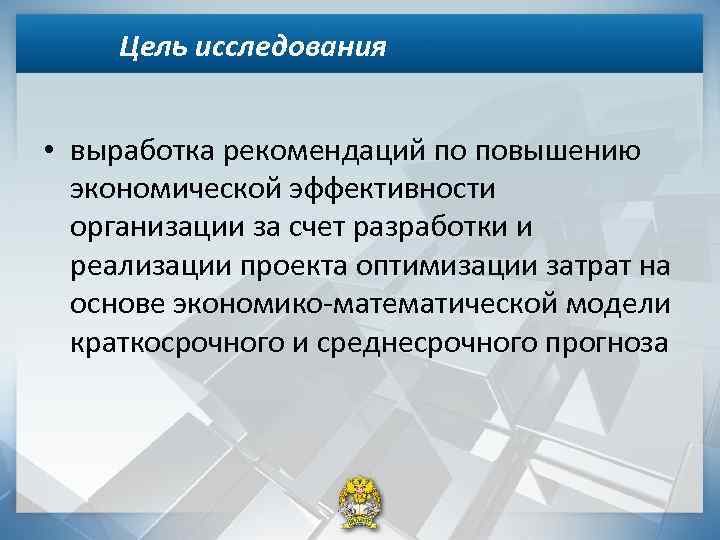 Предзащита магистерской диссертации презентация