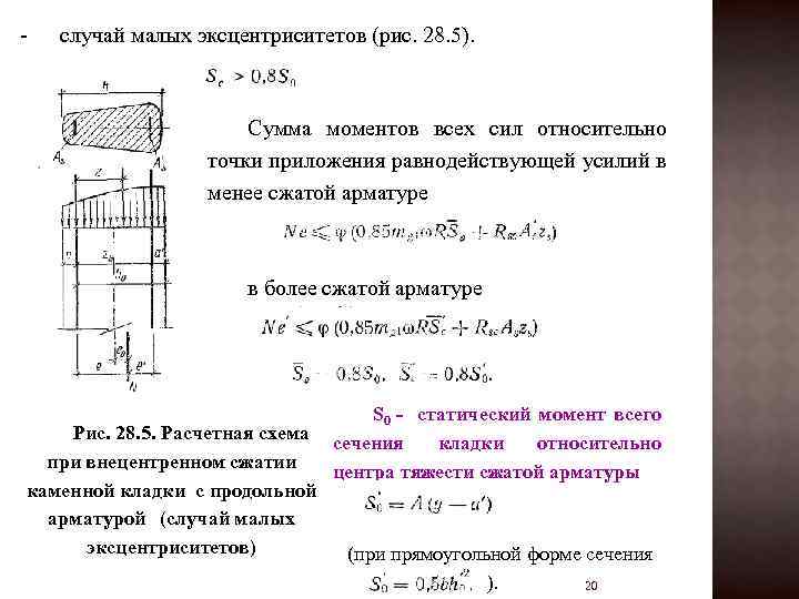 Как определить арматуру