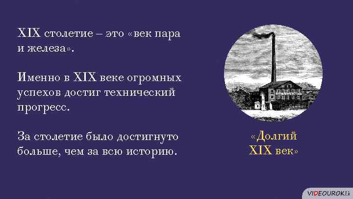 Индустриальные страны во второй половине 19 начале 20 века презентация