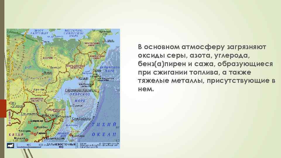 В основном атмосферу загрязняют оксиды серы, азота, углерода, бенз(а)пирен и сажа, образующиеся при сжигании