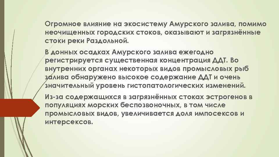 Трансграничное воздействие на окружающую среду. Виды трансграничных переносов экология.