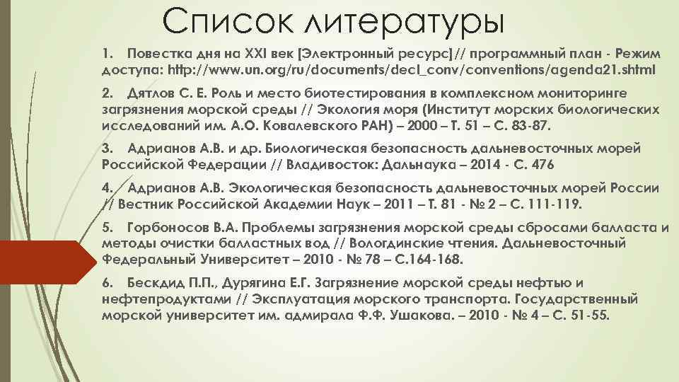 Повестка дня на xxi век. Повестка дня на 21 век экология. Повестка дня на 21 век документ. Повестка дня на XXI век обложка.