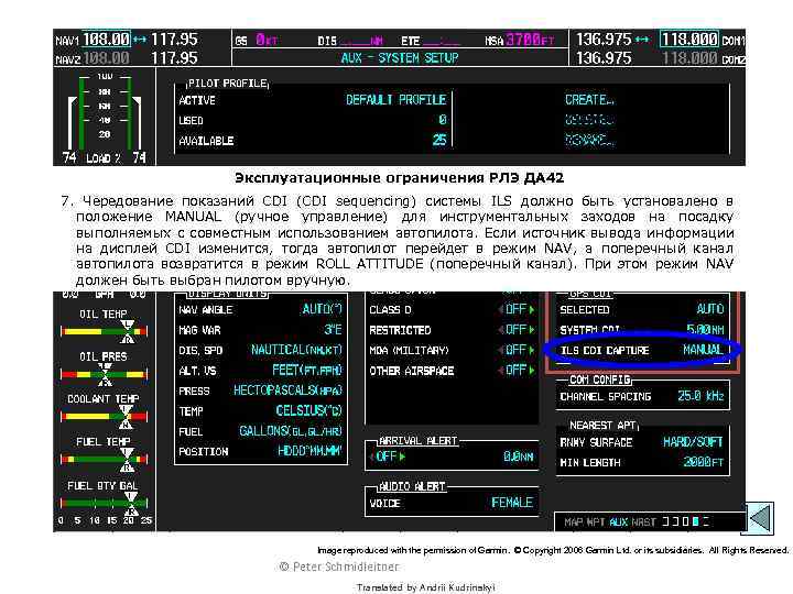 MFD Эксплуатационные ограничения РЛЭ ДА 42 7. Чередование показаний CDI (CDI sequencing) системы ILS