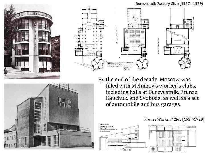 Клуб буревестник мельников план